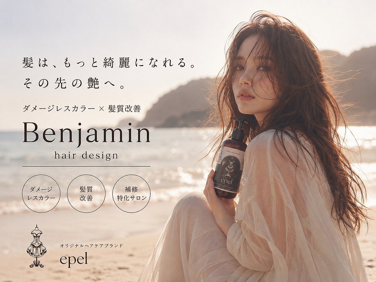 Benjamin hair design